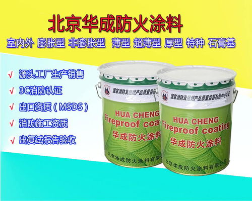 大新石膏基防火涂料與北京華成防火涂料 石膏基非膨脹型防火涂料零售市場解析